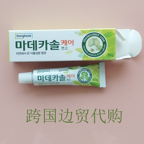 韩国正品伤口护理乳膏涂抹膏