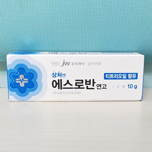 韩国茶树油痘痘膏10g消痘除粉刺除暗疮发痒淡化痘印修复软膏现货