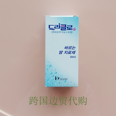 韩国原装driclor止汗露臭男女