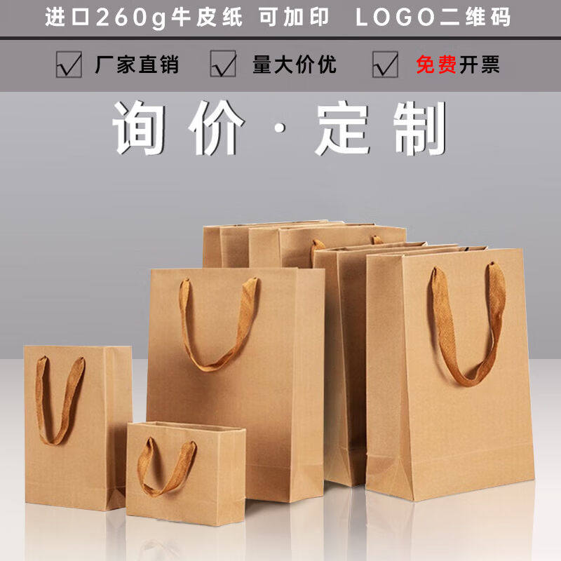 登比牛皮纸礼品袋手提包装纸袋生日礼物咖啡袋送礼品袋礼物袋定制怎么看?