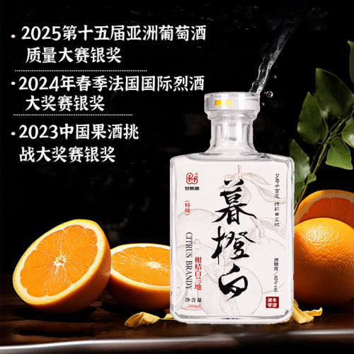暮橙白柑桔白兰地甘果康40度200ml酒吧用酒调酒鸡尾酒