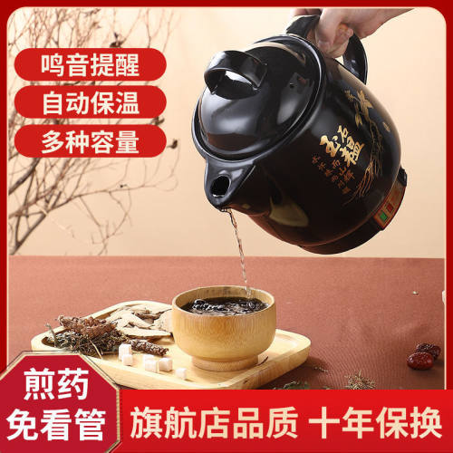 煎药壶全自动电药煲陶瓷