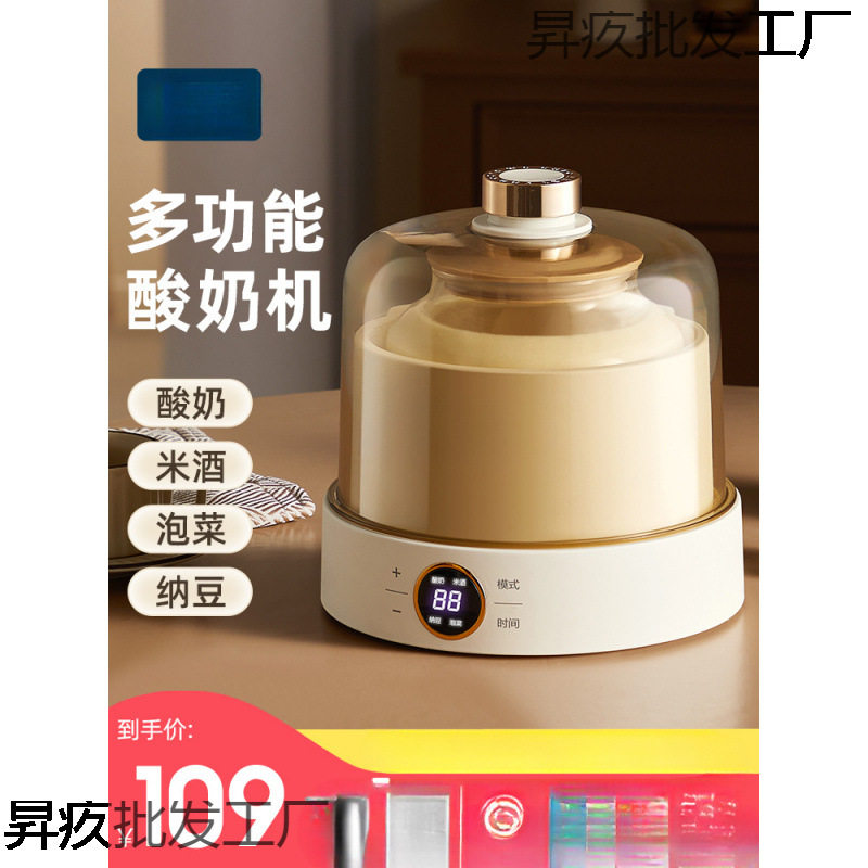 OI酸奶机家用小型全自动DI发酵杯菌做米酒甜酒的机器自制纳豆机RE