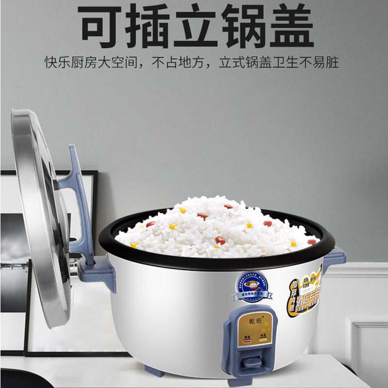 乾旺商用电饭煲36L45L餐厅大电饭锅按键式防干烧大容量商用电饭锅