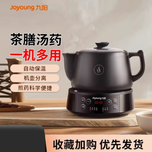 九阳煎药壶炖锅全自动养