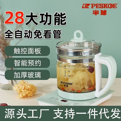 半球养生壶办公室家用多