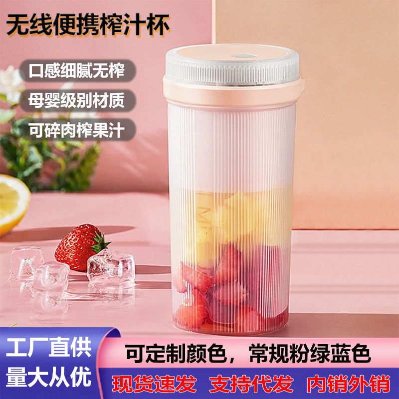 榨汁机果汁杯便携式迷你