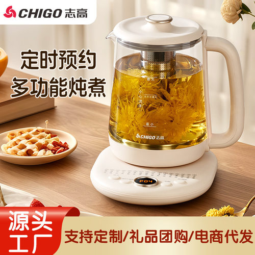 志高2L养生壶多功能黑茶