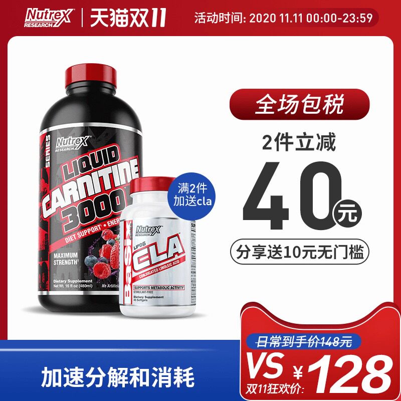炽天使Nutrex液体左旋肉碱100000健身男女顽固型10万十万左旋右碱