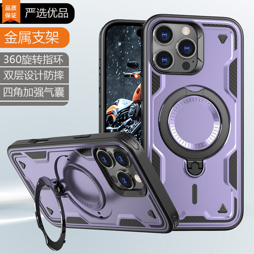 苹果硅胶全包旋转支架手机壳气囊