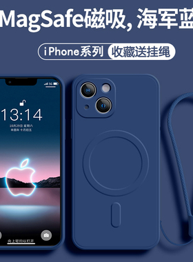 苹果14手机壳硅胶磁吸充电iphone13promax带同款手绳适用15pro保护套超薄液态全包镜头12防摔11保护壳软胶