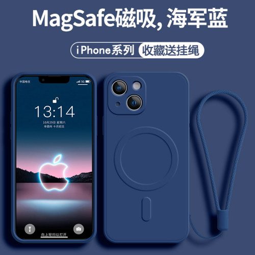 苹果14硅胶全包磁吸手机壳带手绳