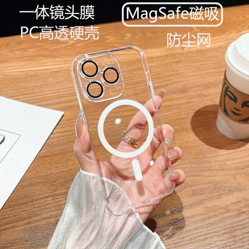 苹果PC透明镜头全包硬壳磁吸
