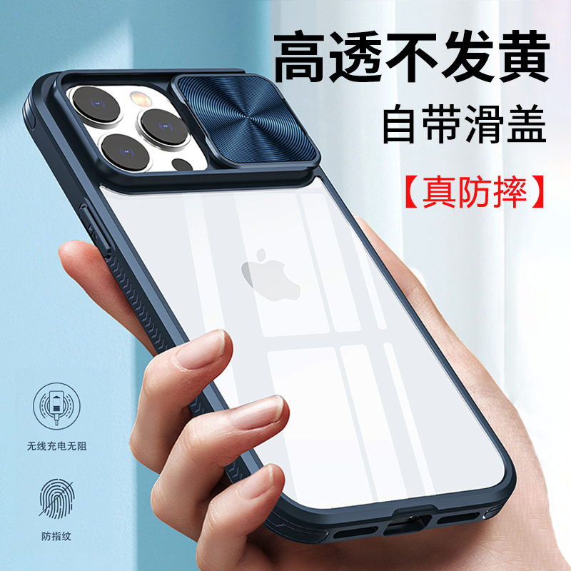 苹果iphone14透明镜头推拉手机壳