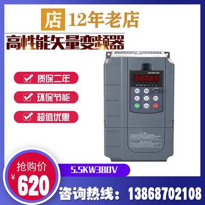 促新款矢量变频器三相380v075KW45KW单相220v水泵风机电机马达调