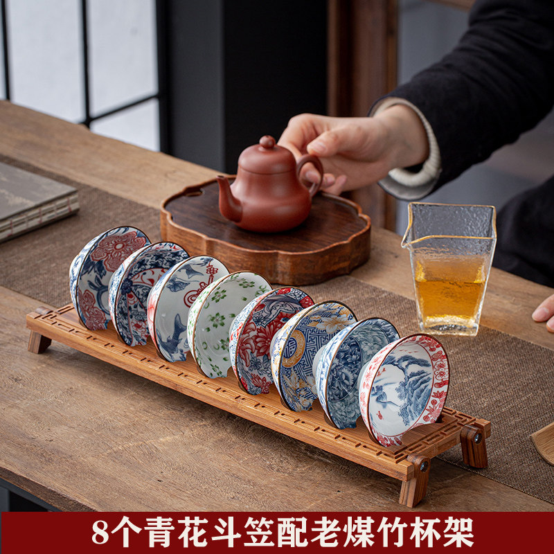 青花斗笠杯8个陶瓷老煤竹沥水杯架大号复古功夫茶杯茶盏品茗杯子