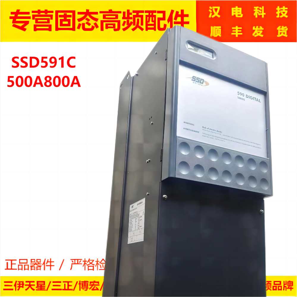 SSD原装欧陆控制器591C500A