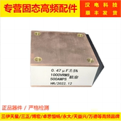 水冷电容器 振荡电容航容0.33uf0.47uf0.68uf1.0uf1000VRS500AMPS