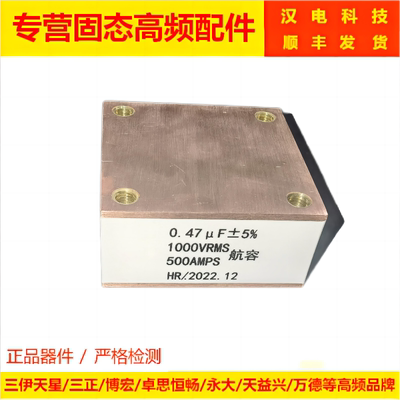 航容水冷方块电容0.33/0.47uf