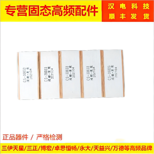 30072 成都麥克CS 30033 30063 30141諧振槽路固態高頻電容 30122