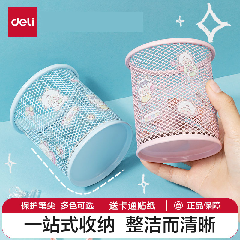 得力学生笔筒收纳笔盒