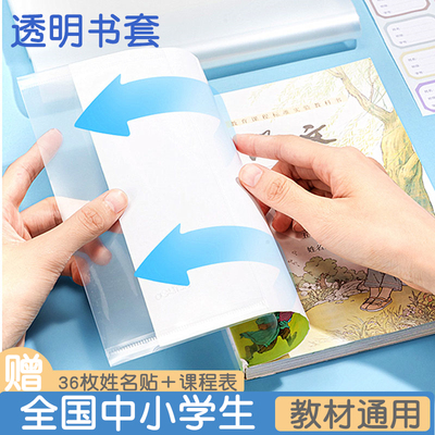 得力防滑书套无需裁剪