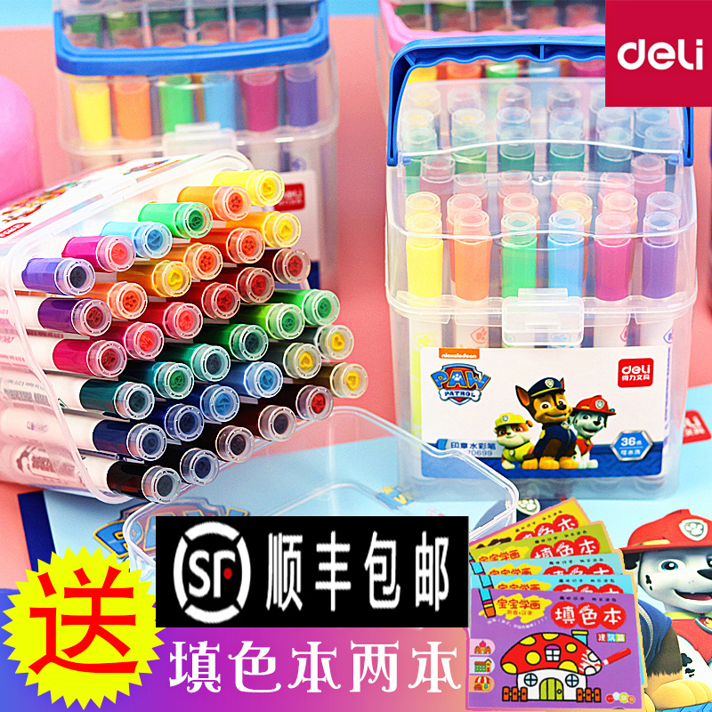 得力水彩笔套装幼儿园小学生用手绘儿童可水洗彩色笔礼盒印章24色36色宝宝专业美术绘画画笔全套涂鸦安全无毒 Изображение 1 得力水彩笔套装幼儿园小学生用手绘儿童可水洗彩色笔礼盒印章24色36色宝宝专业美术绘画画笔全套涂鸦安全无毒 Изображение 1
