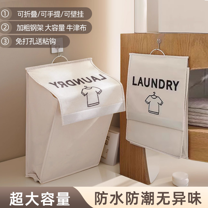 主角降临脏衣篓可折叠壁挂可防水图片