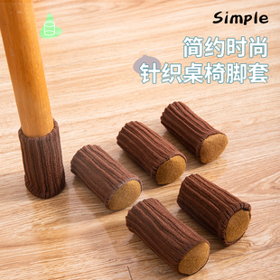 桌脚套针织门把手保护套圆底桌椅脚套加厚耐磨防滑卡通毛线保护垫
