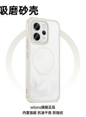 wlons维洛仕 适用于vivos50手机壳新款的vivoS50promini磨砂半透明镜头全包防摔s50保护套防指纹高级感后外壳