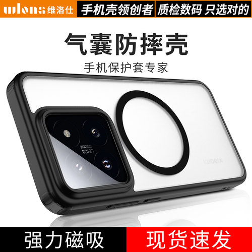 小米14手机壳14pro磁吸磨砂透明