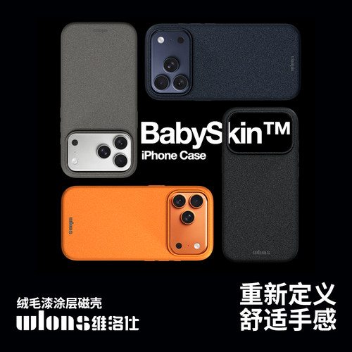 wlons维洛仕 适用苹果iphone17Pro Max手机壳全包新款16Pro纯色强磁吸Air防摔magsafe保护套高端简约商务男女