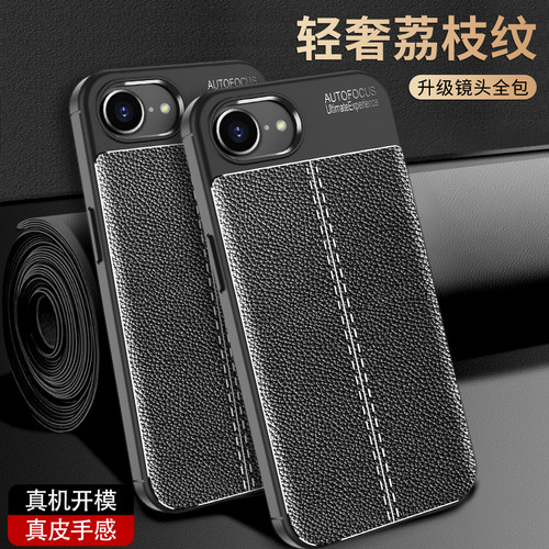 wlons维洛仕 适用苹果16e手机壳2025新款iPhone16e超薄素皮纹荔枝保护套镜头全包防摔专用软高级感第四代机壳