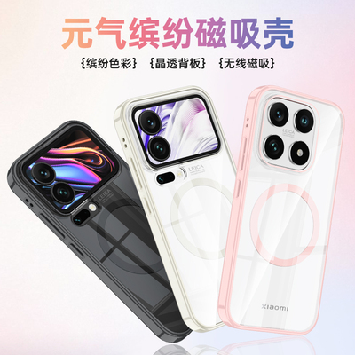 WLONS维洛仕适用小米17promax手机壳色彩透明玻璃小米17pro磁吸17的充电超薄裸机全包防摔保护套简约的高级感