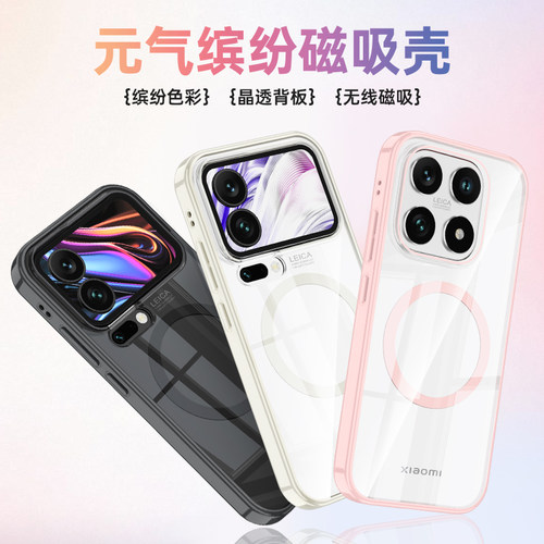 WLONS维洛仕适用小米17promax手机壳色彩透明玻璃小米17pro磁吸17的充电超薄裸机全包防摔保护套简约的高级感