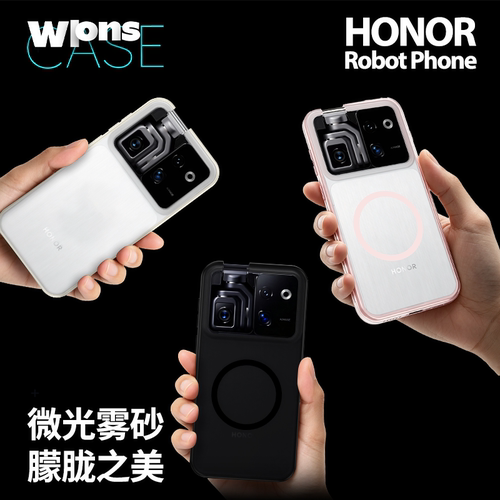 WLONS维洛仕适用荣耀Robot Phone手机壳磁吸Robot Phone保护套新款Robot亲肤磨砂半透明全包气囊防摔保护套