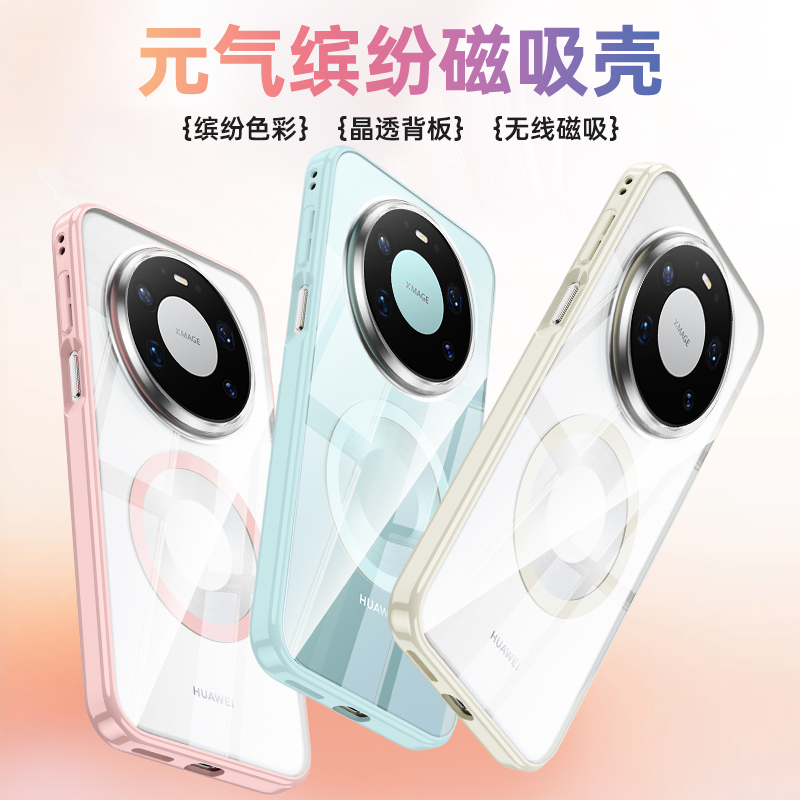 wlons维洛仕适用华为mate80手机壳华为mate80rs非凡大师透明玻璃mate80promax磁吸充电超薄pro全包防摔保护套