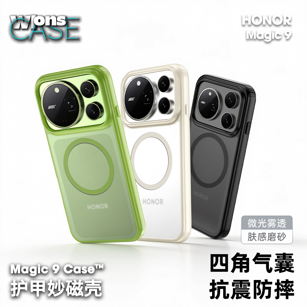 WLONS维洛仕适用荣耀magic9手机壳荣耀magic8rsr磁吸防摔华为magic8proair保护壳新款磨砂肤感保时捷手机壳