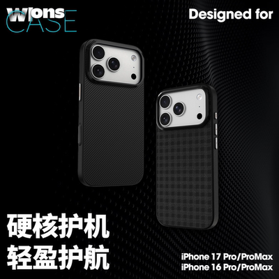 WLONS维洛仕适用苹果18ProMax手机壳iPhone17Pro磁吸壳iPhone16镜头圈隐形支架芳纶纤维保护套轻薄独立按键