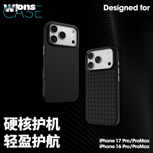 WLONS维洛仕适用苹果18ProMax手机壳iPhone17Pro磁吸壳iPhone16镜头圈隐形支架芳纶纤维保护套轻薄独立按键