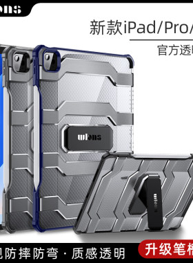 苹果2024新款ipadpro保护壳mini6