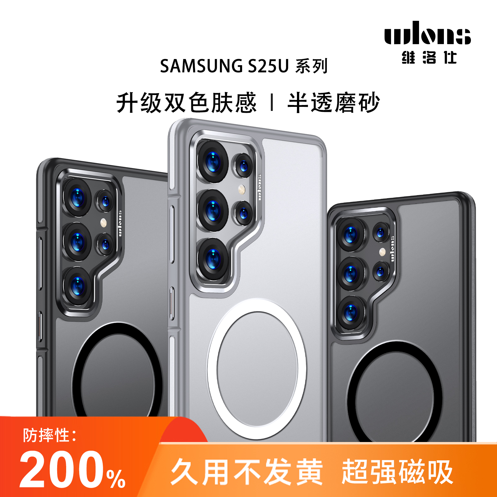 WLONS维洛仕 适用三星s24ultra手机壳超薄GalaxyS25ultra磨砂保护套新款s24U散热简约轻薄高级感全包防摔商务