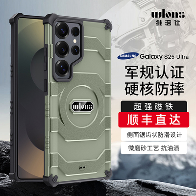 WLONS维洛仕适用三星s25ultra手机壳s25u背板磁吸军规全包特防摔保护套pro新款加厚户外简约商务男士高端小众