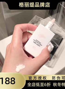 官方正品格丽缇隔离霜提亮高光素颜修饰保湿bb妆前乳指数SFP41+++