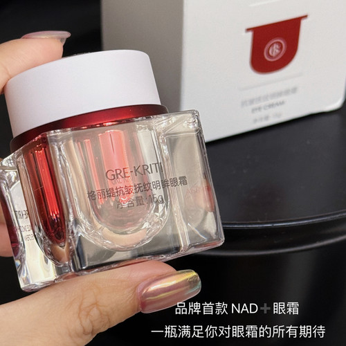 格丽缇小红瓶眼霜抚纹紧致抗衰