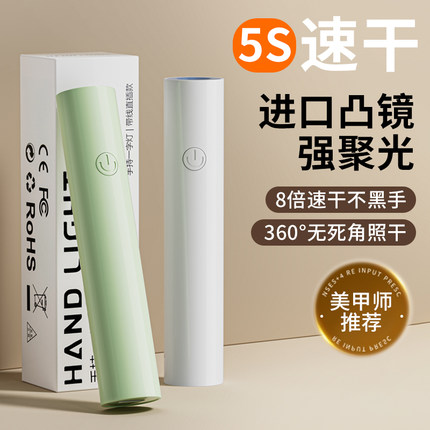 手持美甲灯小型一字迷你光疗灯UV速干不黑手指甲油胶美甲店专用B1