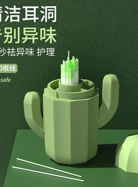 240根耳洞清洁线女仙人掌耳线清理防堵去异味专用日本洗耳朵神器B