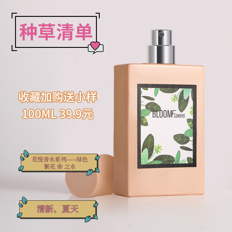繁花之水茉莉花香水女正品官方旗舰店女士持久淡香女士香水通勤E3