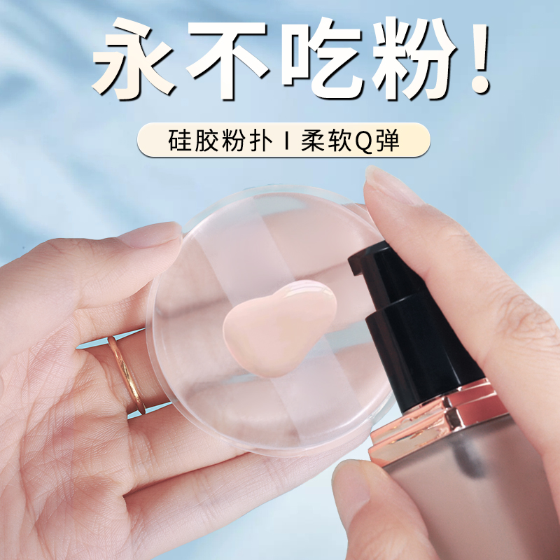 果冻硅胶粉扑不吃粉第一名的气垫