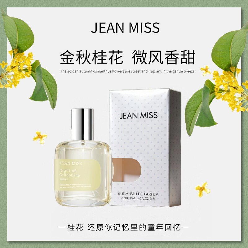 老牌国货桂花香水正品女士持久淡香留香72小时清新栀子花小众E3
